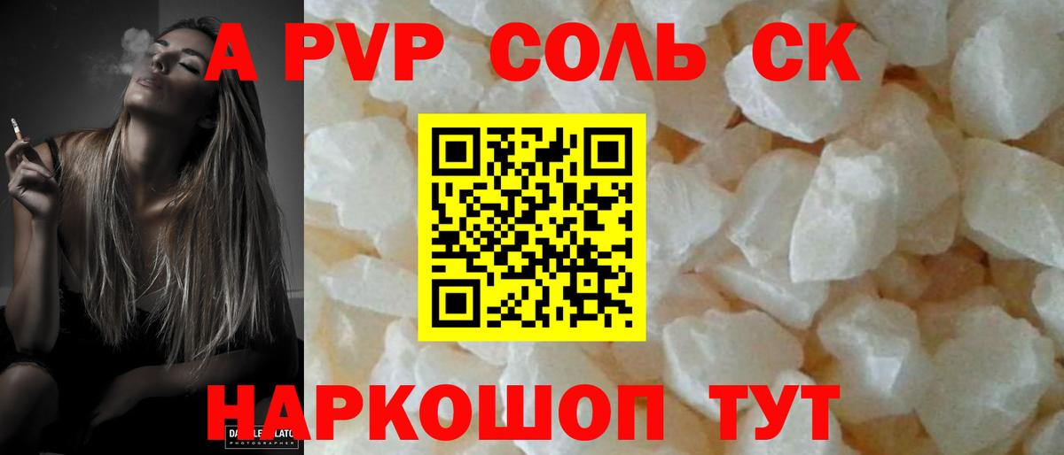 Альфа ПВП крисы CK  Вход с VPN  APVP VHQ  Alpha-PVP кристаллы  Псков 