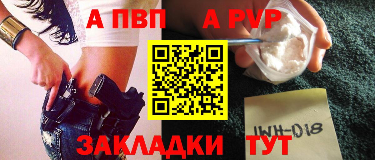 Alpha-PVP Crystall Псков
