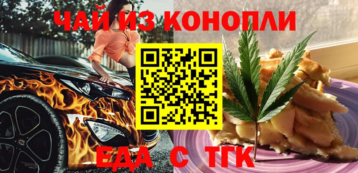 Cannafood конопля Псков