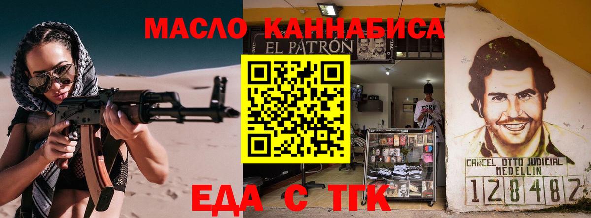 Псков  Печенье с ТГК марихуана  Вход с VPN 