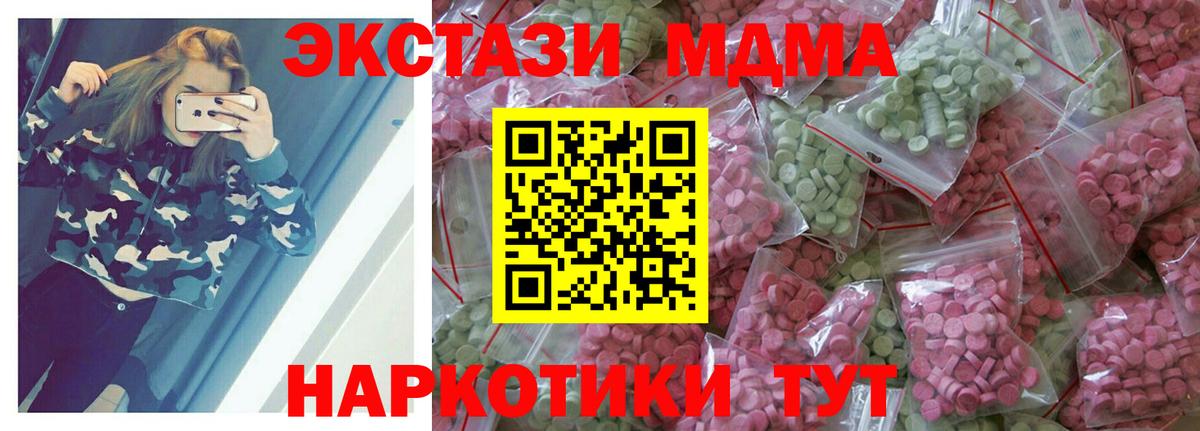 ЭКСТАЗИ  Ecstasy бентли  Псков  Вход с VPN  ЭКСТАЗИ 280 MDMA 