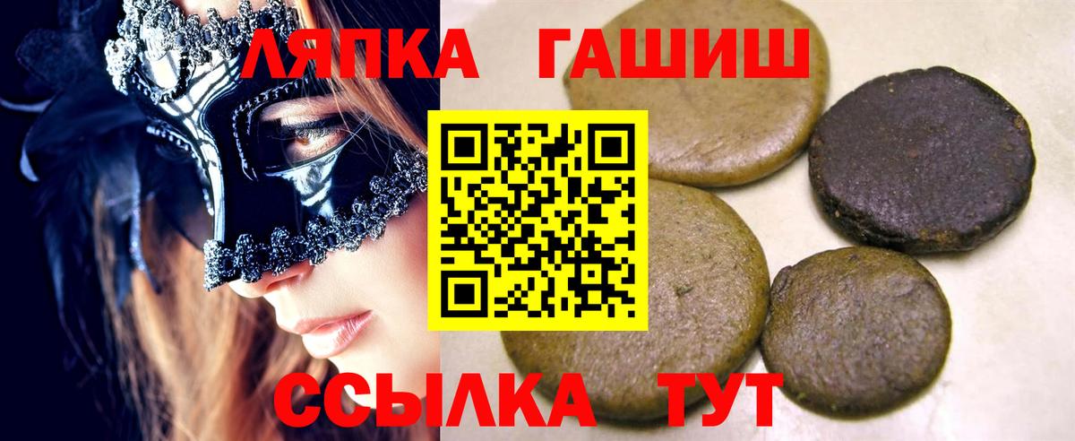 Гашиш ice o lator Псков