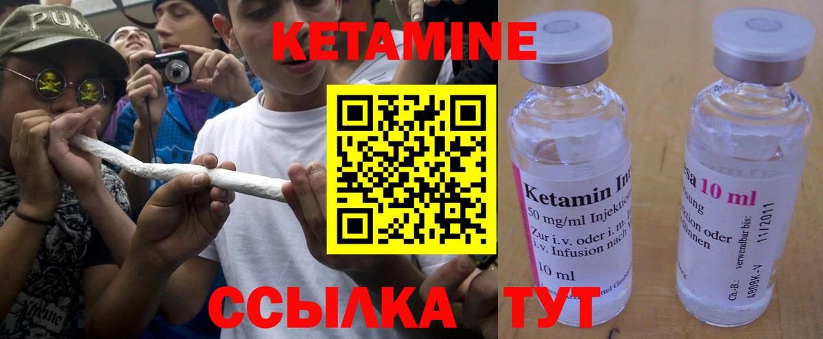 Кетамин ketamine  Вход с VPN  блэк спрут зеркало  КЕТАМИН VHQ  Псков 