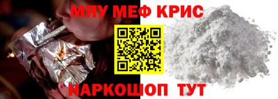 крисы Нальчик