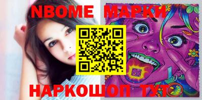 спайс Наро-Фоминск