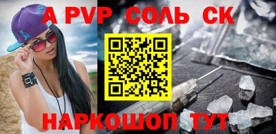 спайс Наро-Фоминск