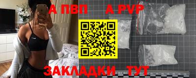 спайс Наро-Фоминск