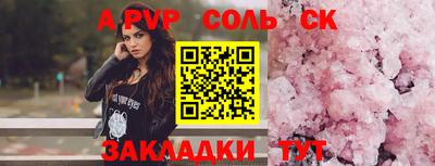 спайс Наро-Фоминск