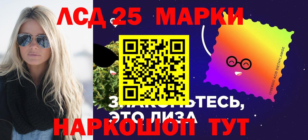 LSD-25 экстази  Лсд 25 экстази кислота  Вход с VPN  LSD-25 экстази кислота  Псков 