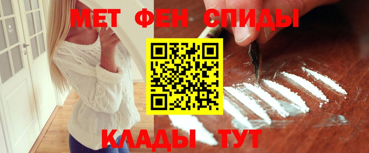 Метамфетамин пудра Псков