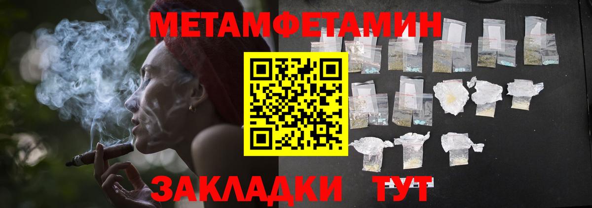 Псков  Первитин мет  Вход с VPN 